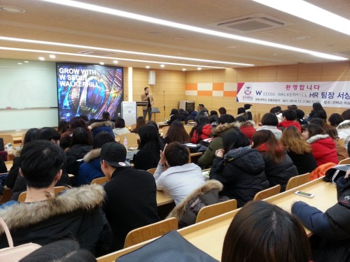 호텔관광과, W Seoul Walkerhill HR 팀장 초청 특강